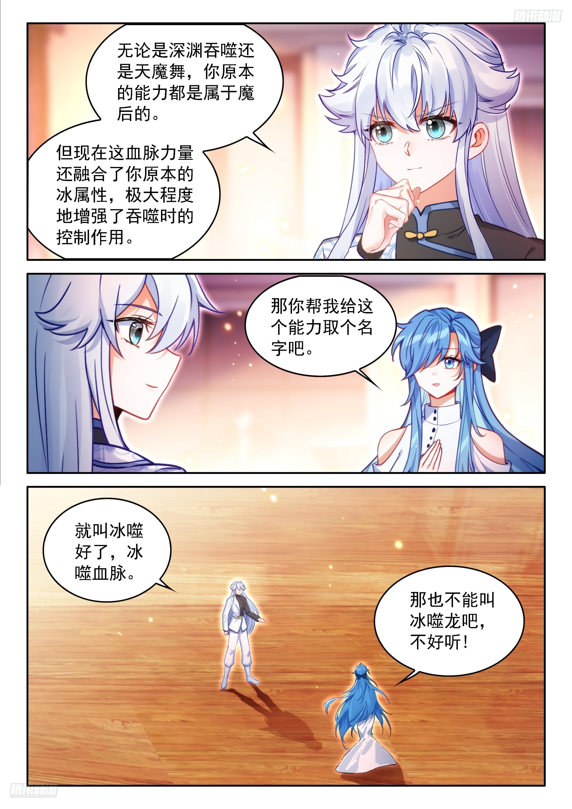 秀秀苏醒7