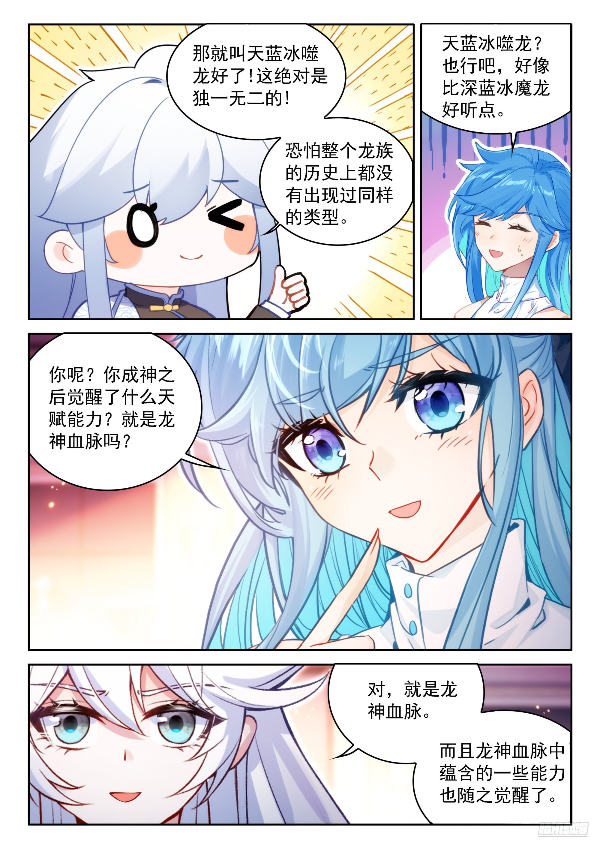 秀秀苏醒8