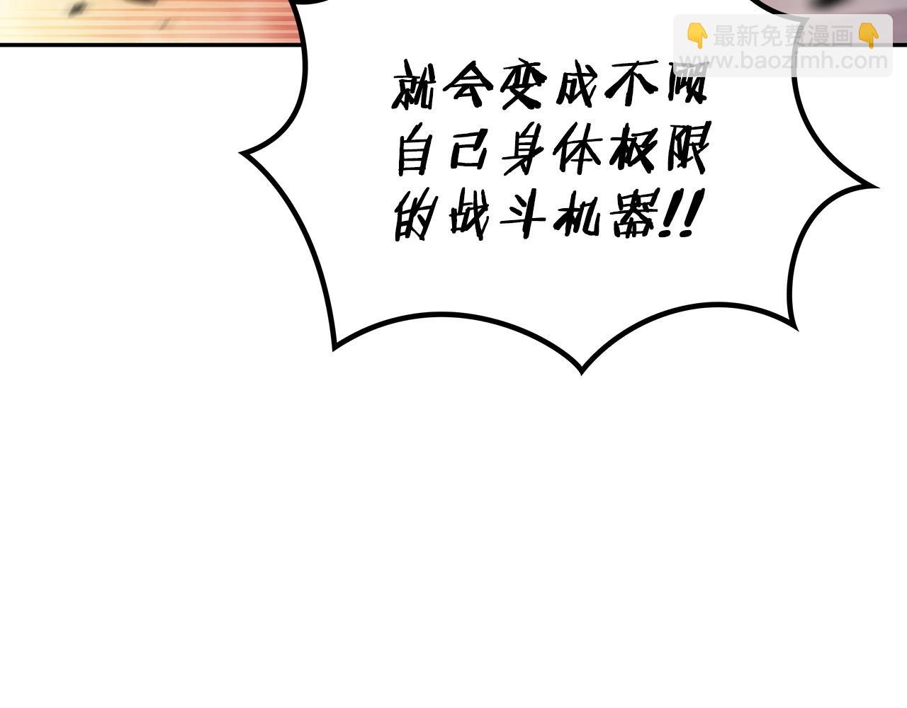 第38话 来追我！追上我！我就让你.....104