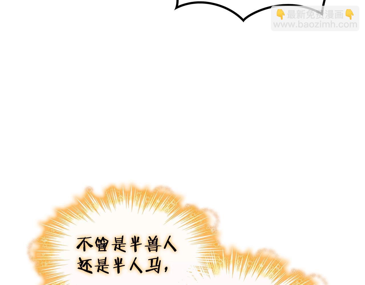 第38话 来追我！追上我！我就让你.....150
