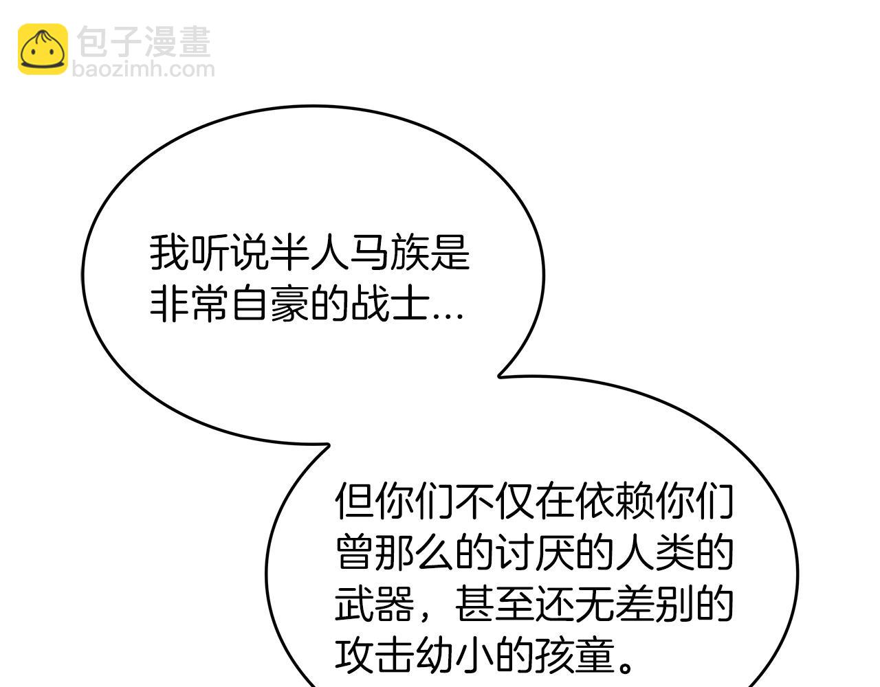 第38话 来追我！追上我！我就让你.....208
