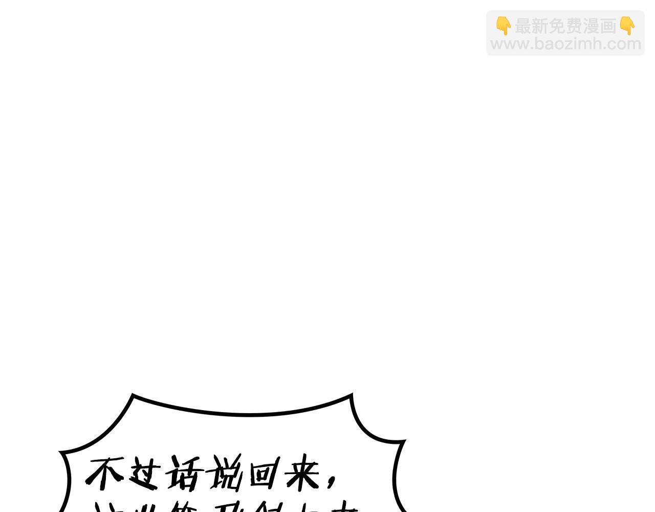 第38话 来追我！追上我！我就让你.....92