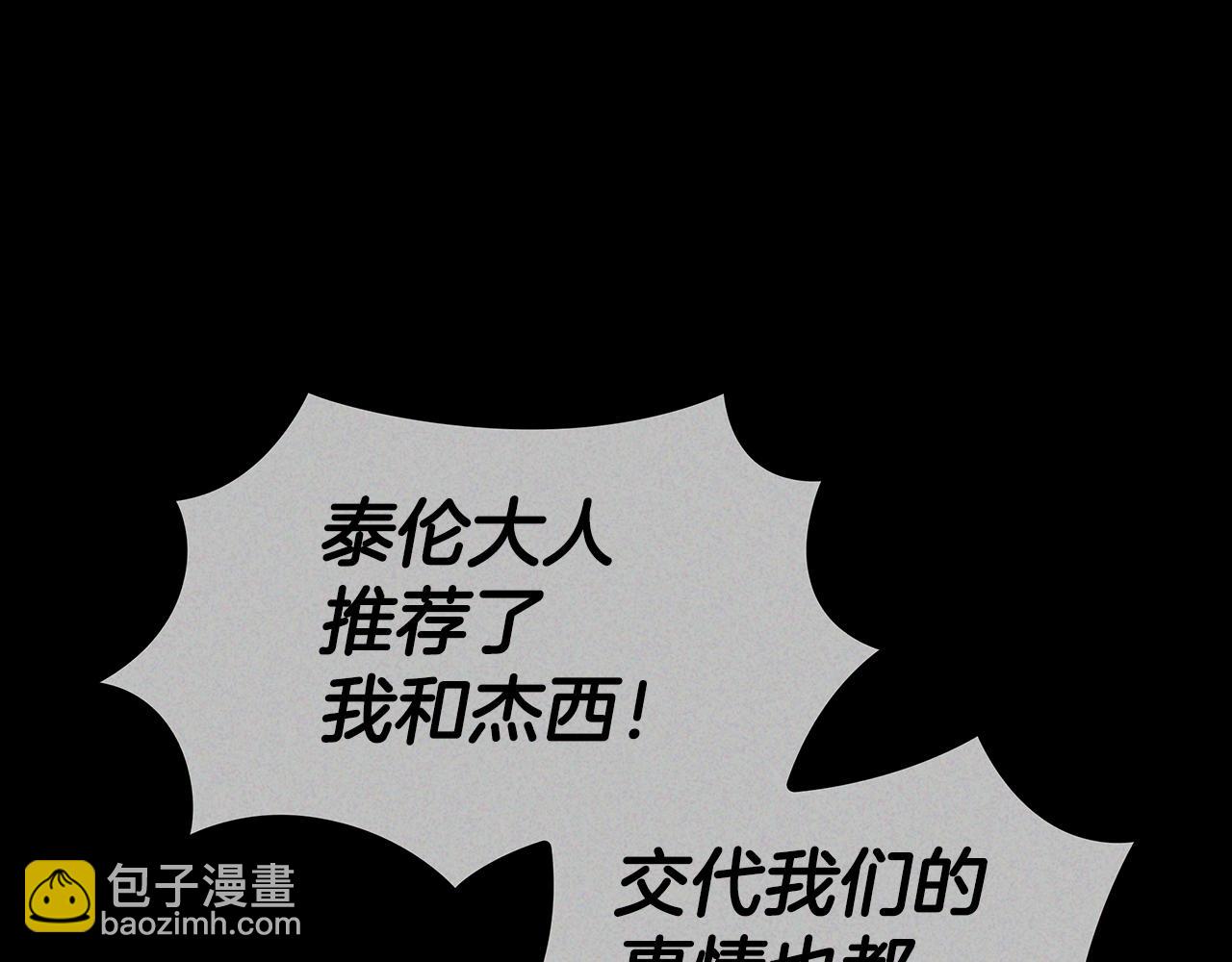 第58话 家族的过往108