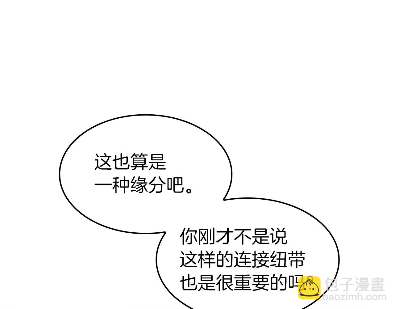 第58话 家族的过往18