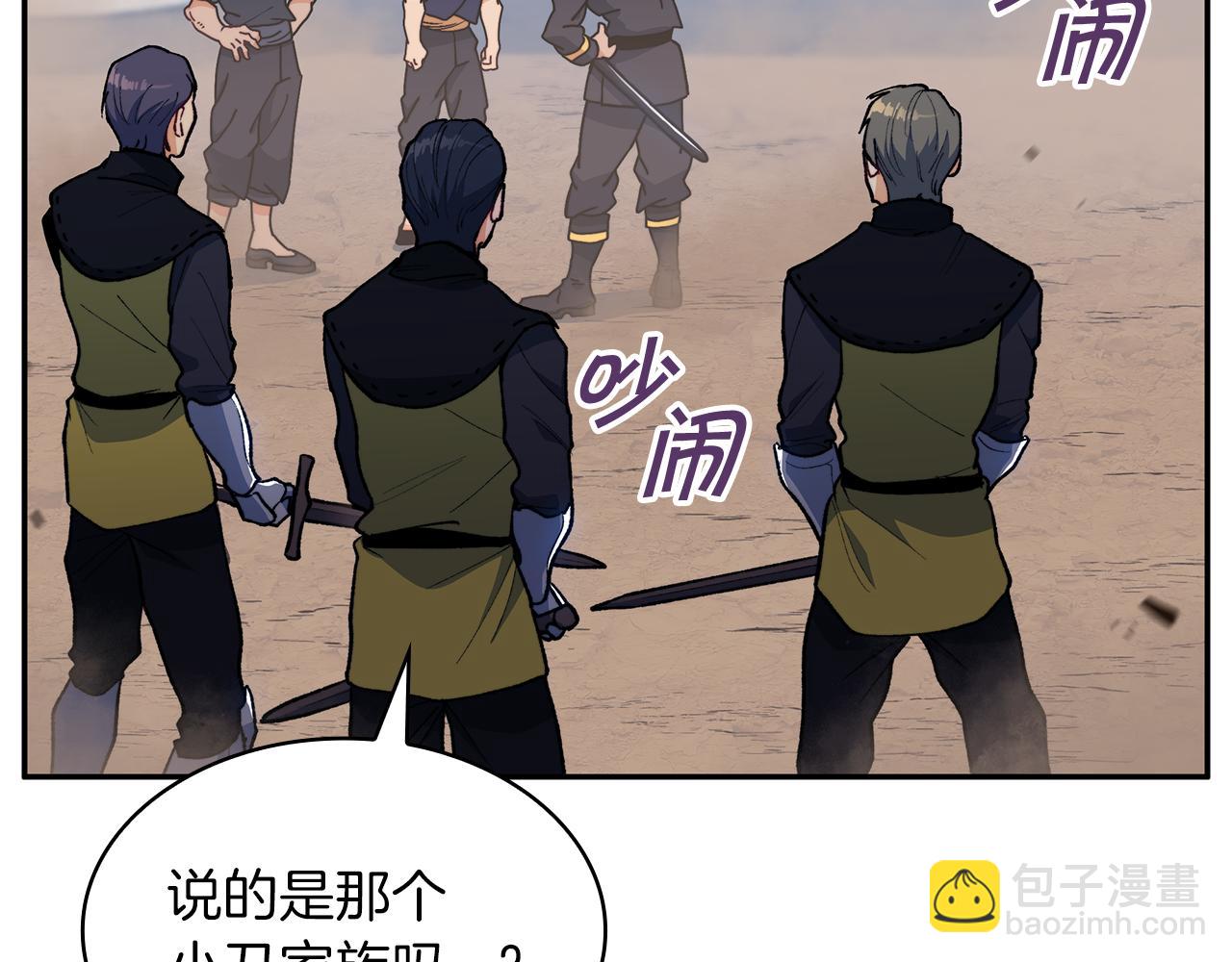 第91话 骑士团100