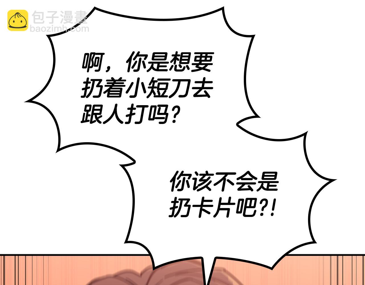 第91话 骑士团122