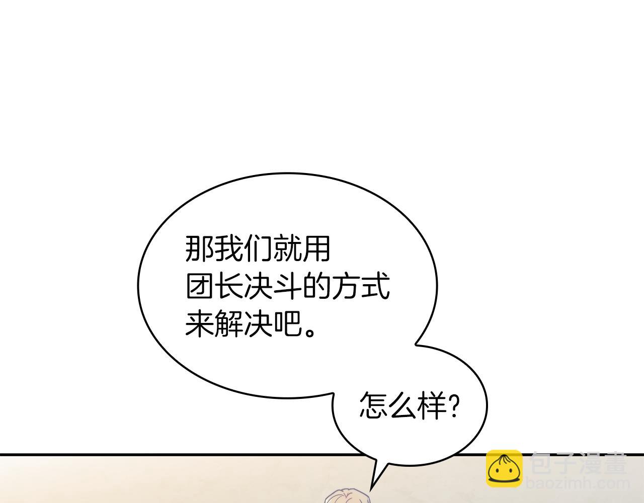 第91话 骑士团204