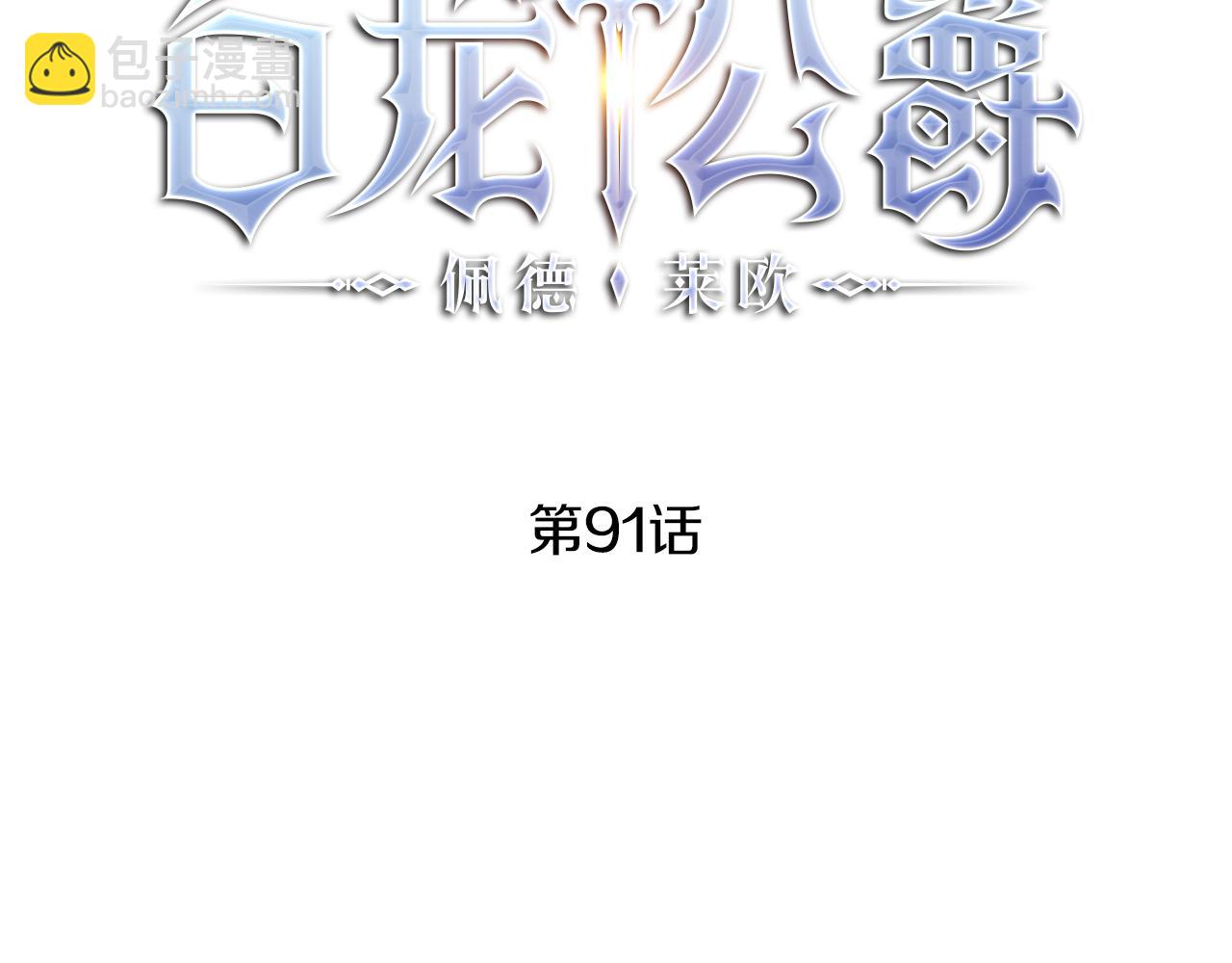 第91话 骑士团26