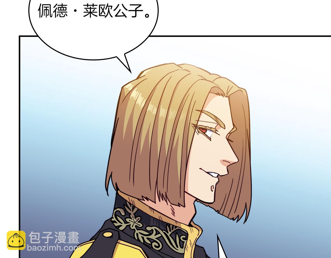 第91话 骑士团52