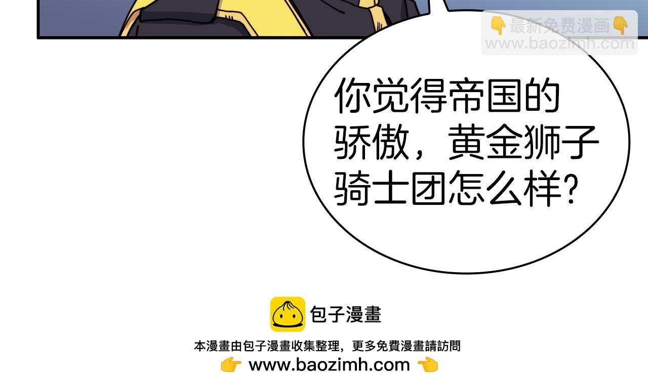 第91话 骑士团53