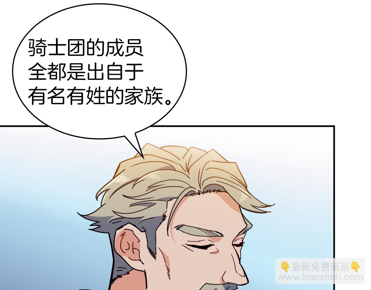 第91话 骑士团55