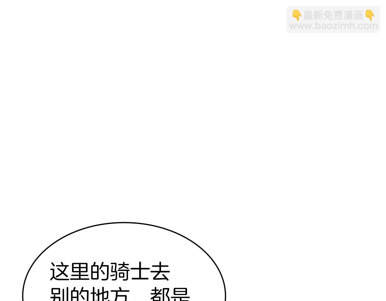 第91话 骑士团57