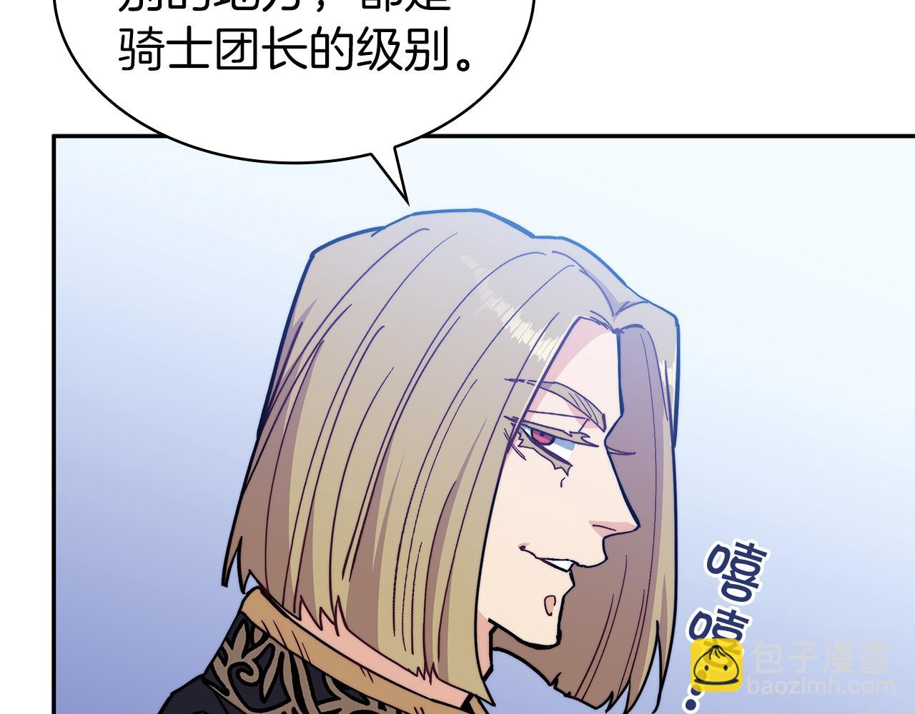第91话 骑士团58