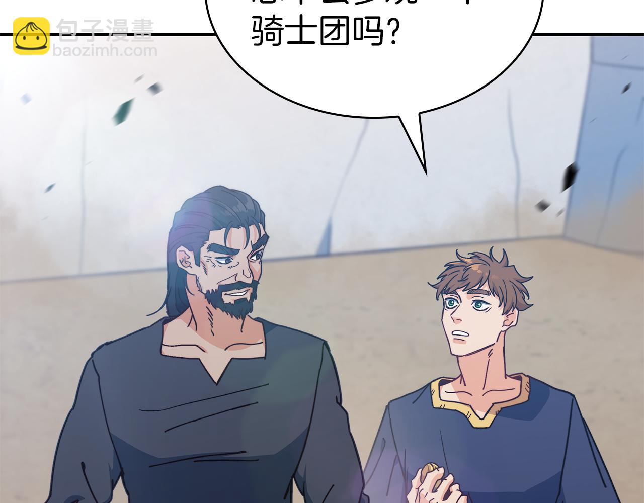 第91话 骑士团66
