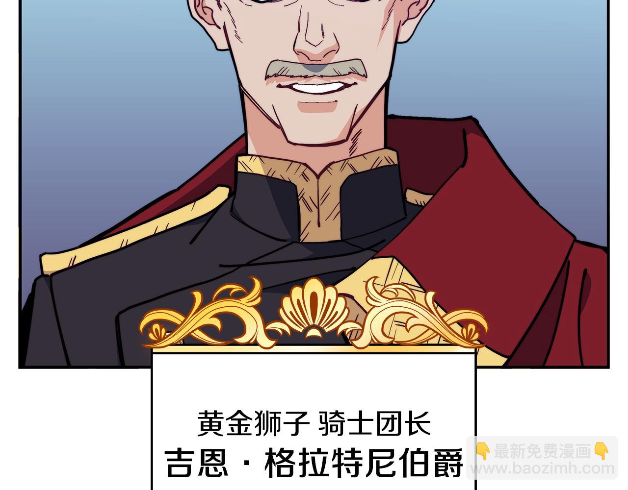 第91话 骑士团8