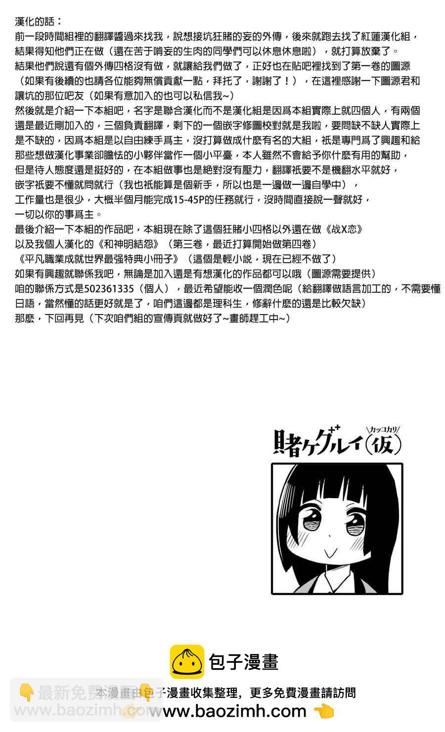 第1话14