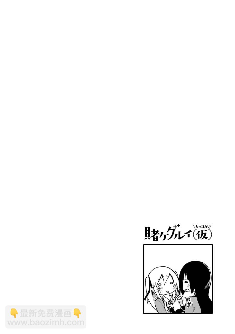 第3话11