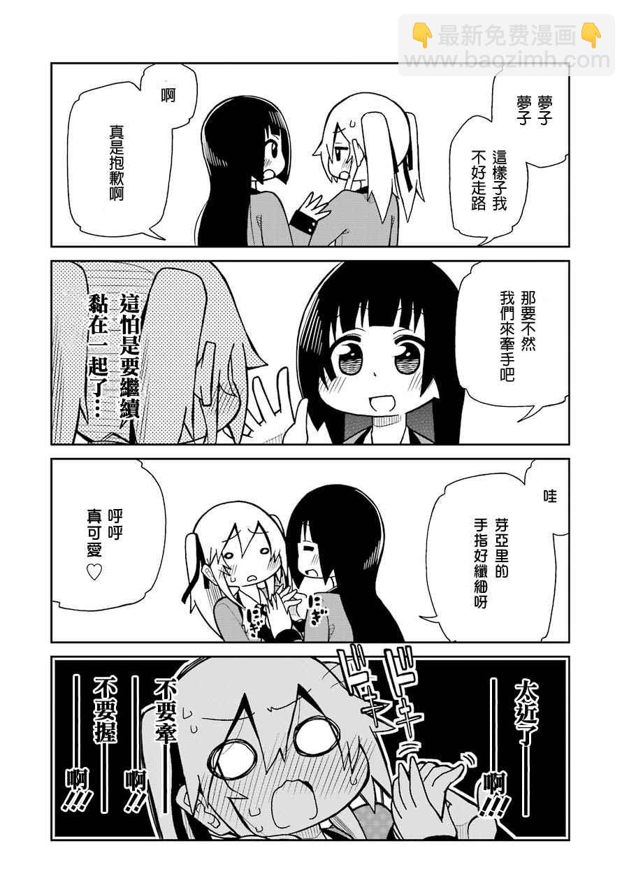 第3话3