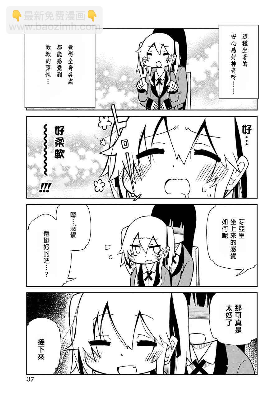 第3话8