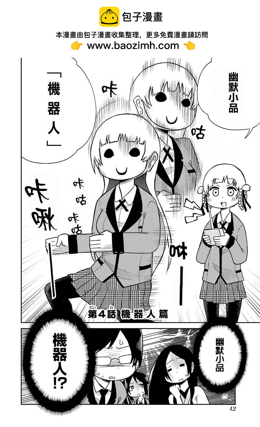 第4话1