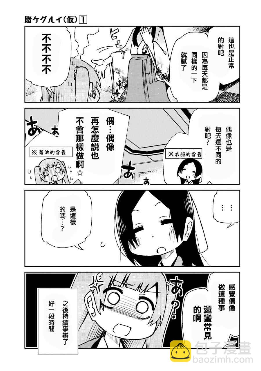 第10话8