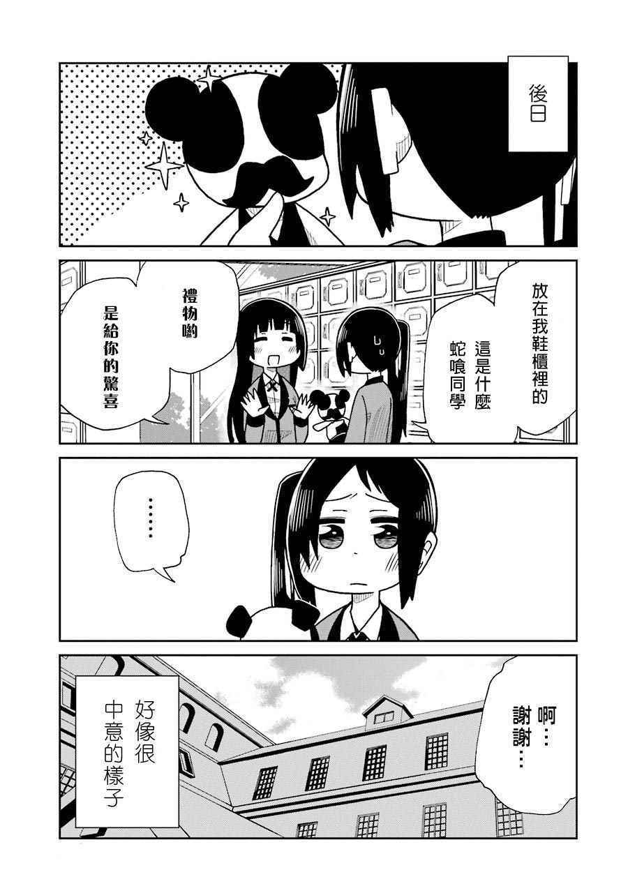 第17话10