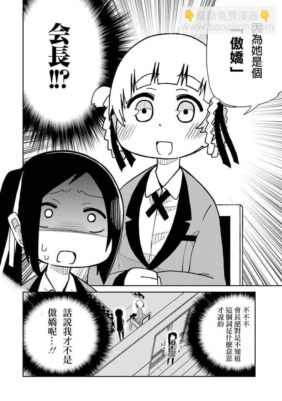 第17话3