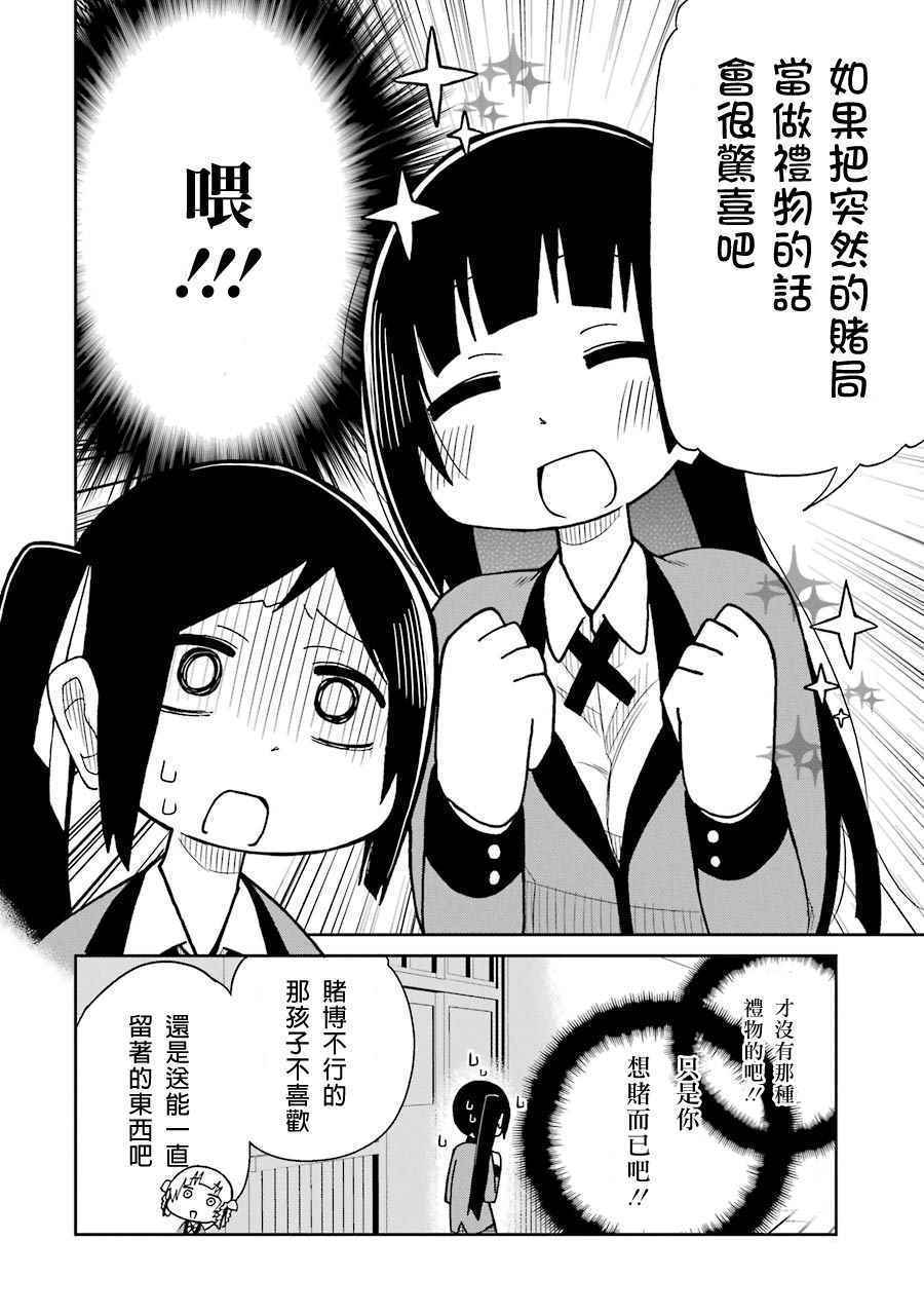 第17话9