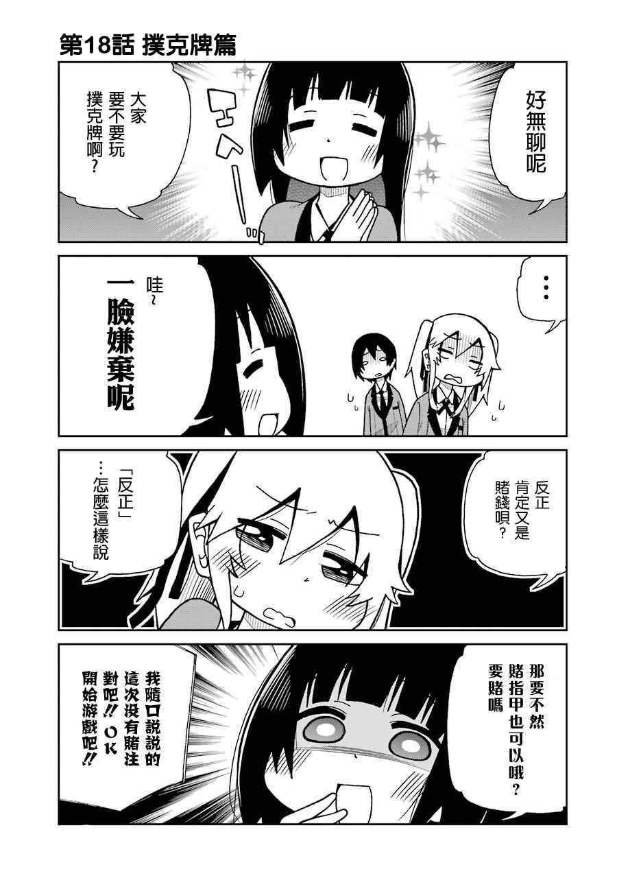 第18话0