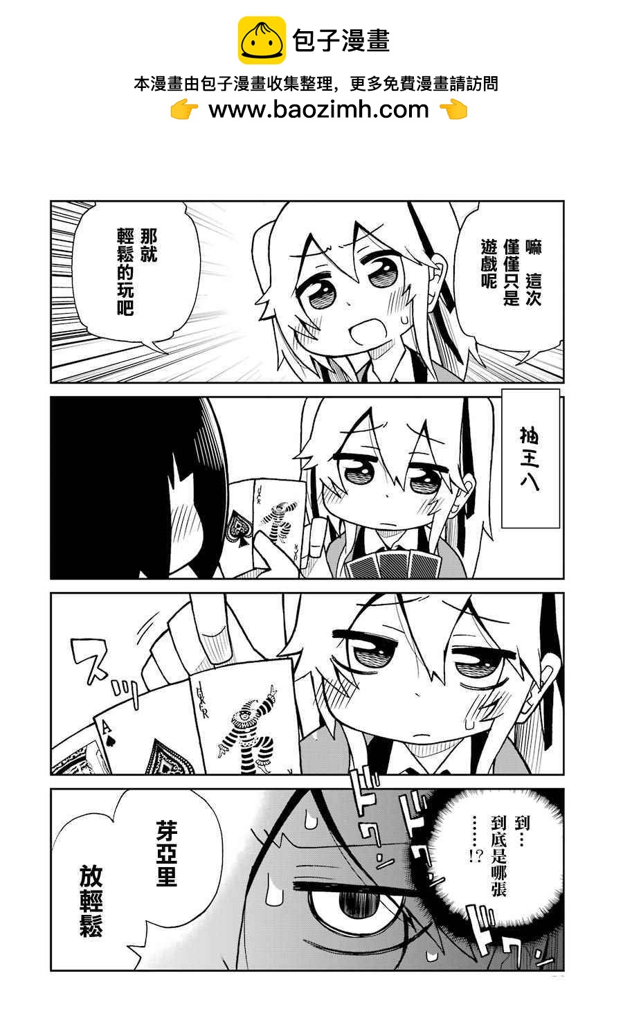 第18话1