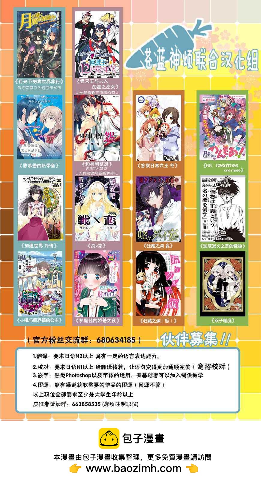 第18话5