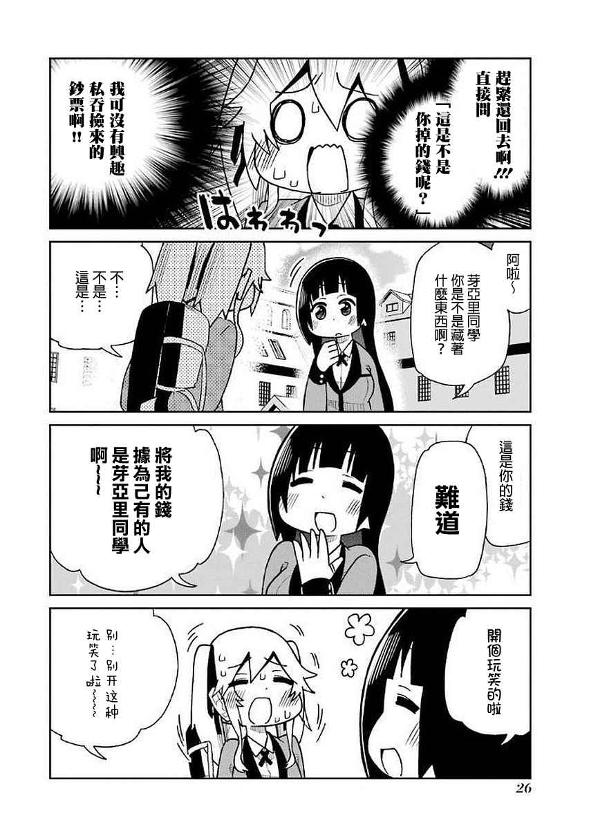 第24话5