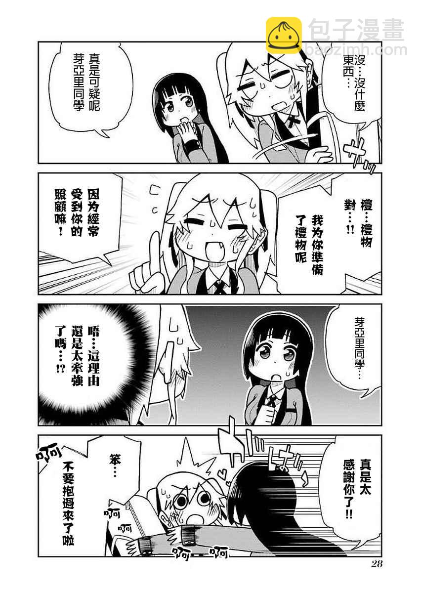 第24话7