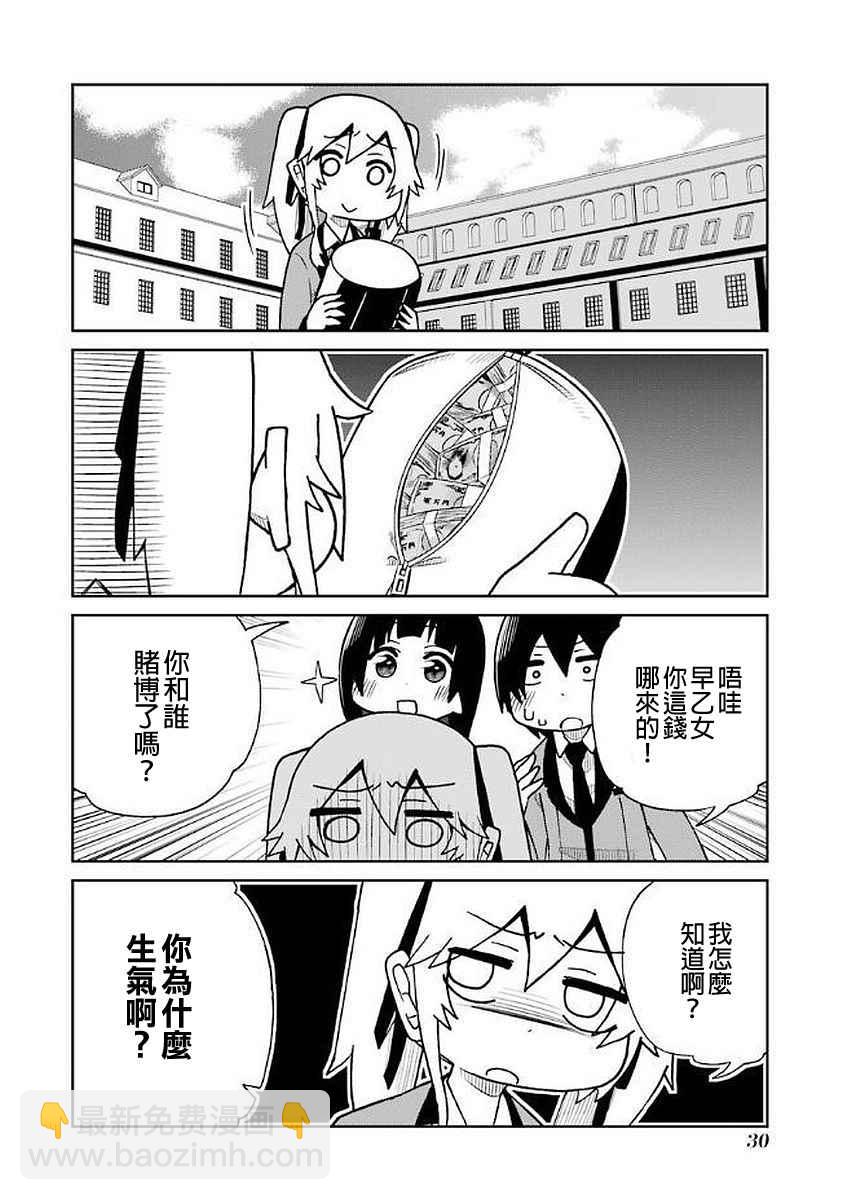 第24话9