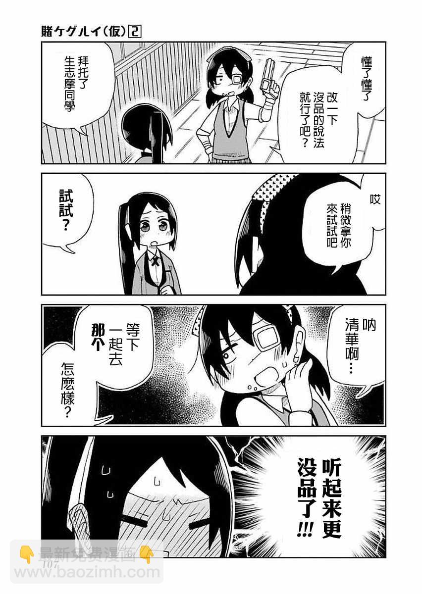 第34话2