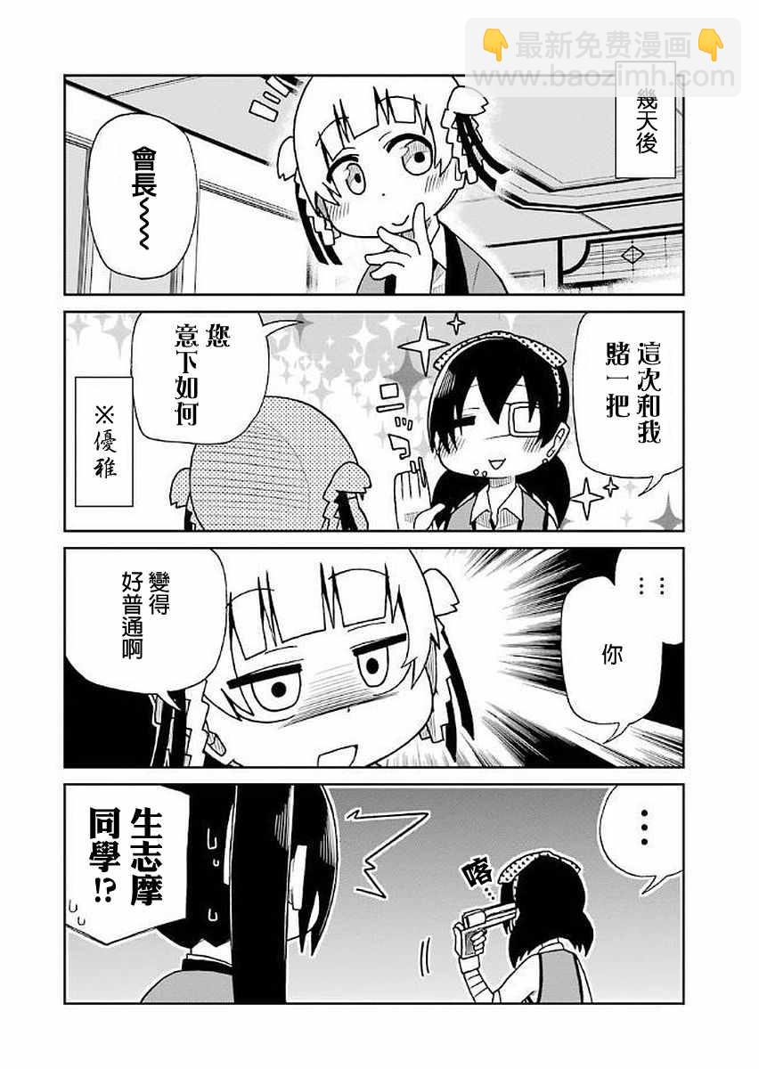 第34话3
