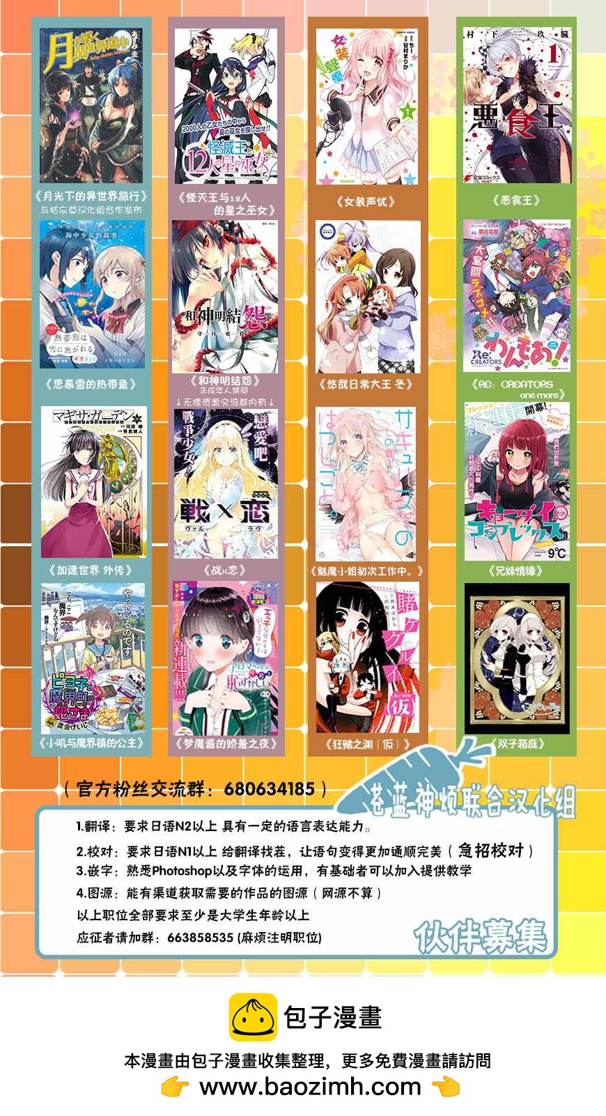 第34话5
