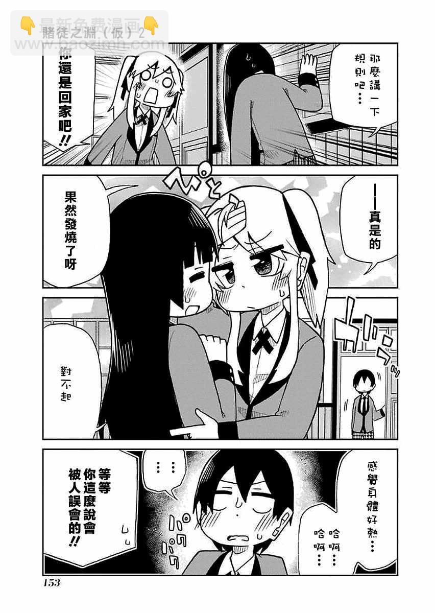 第40话2