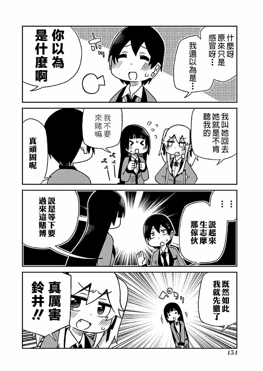 第40话3