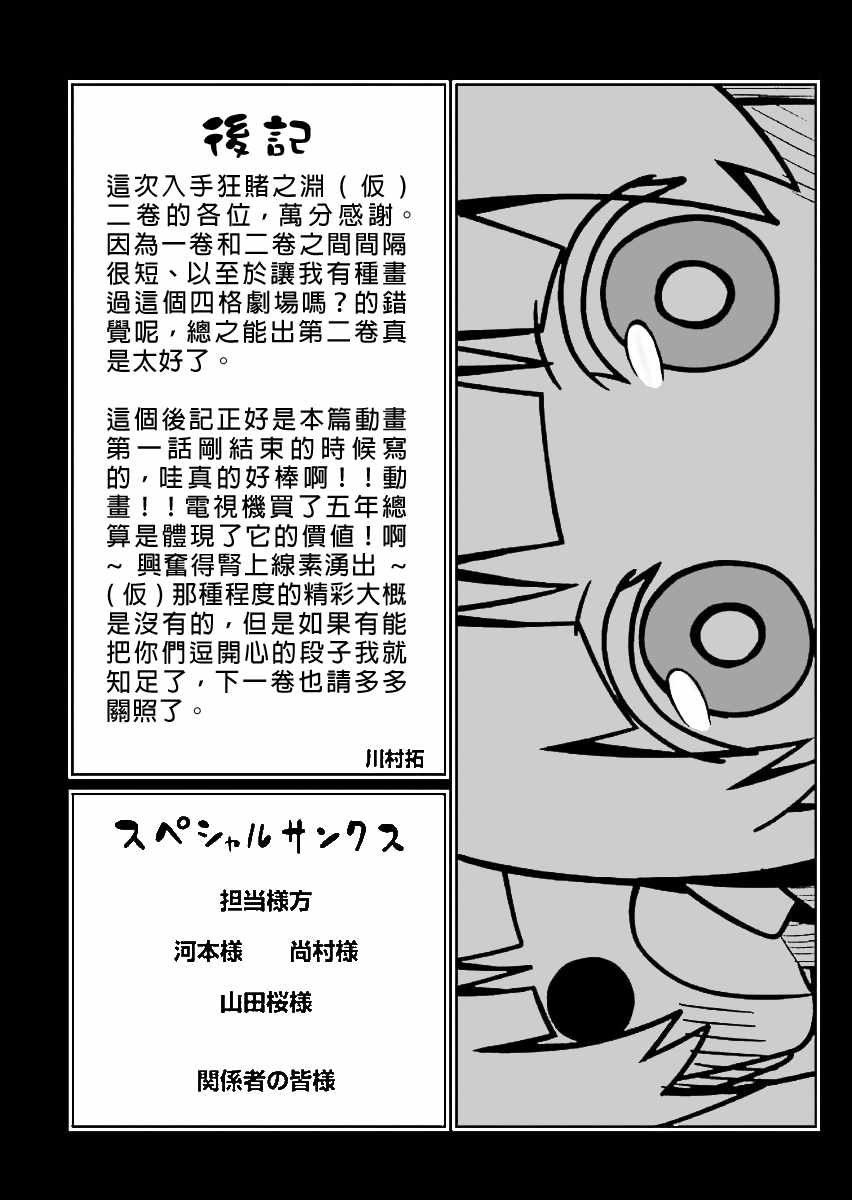 第40话5