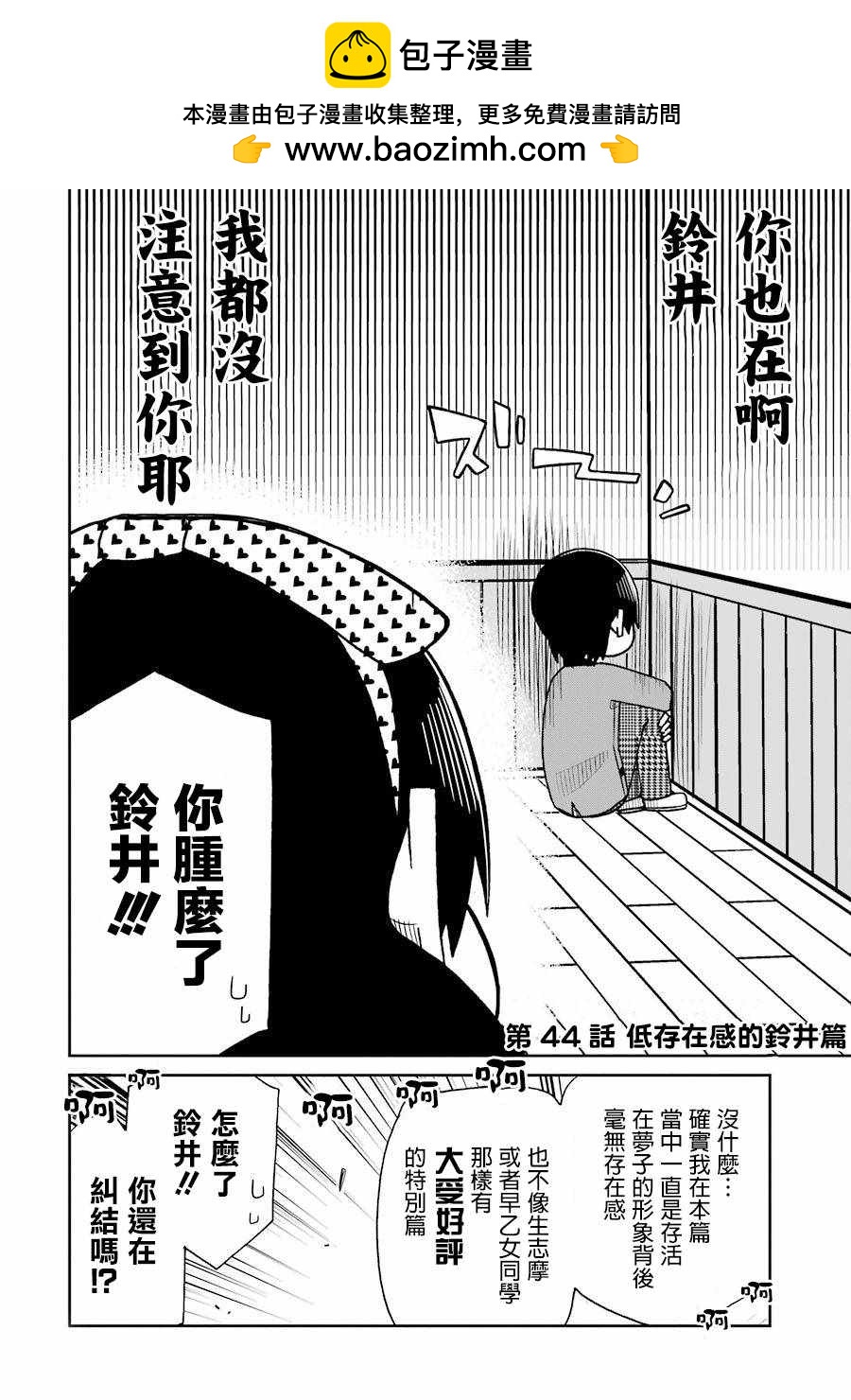 第44话1