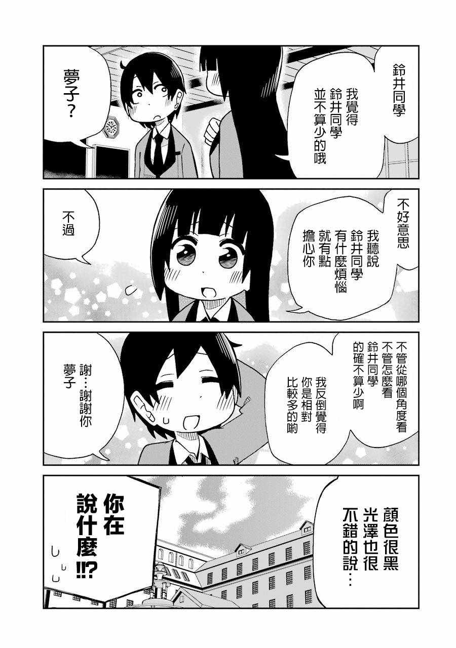 第44话10