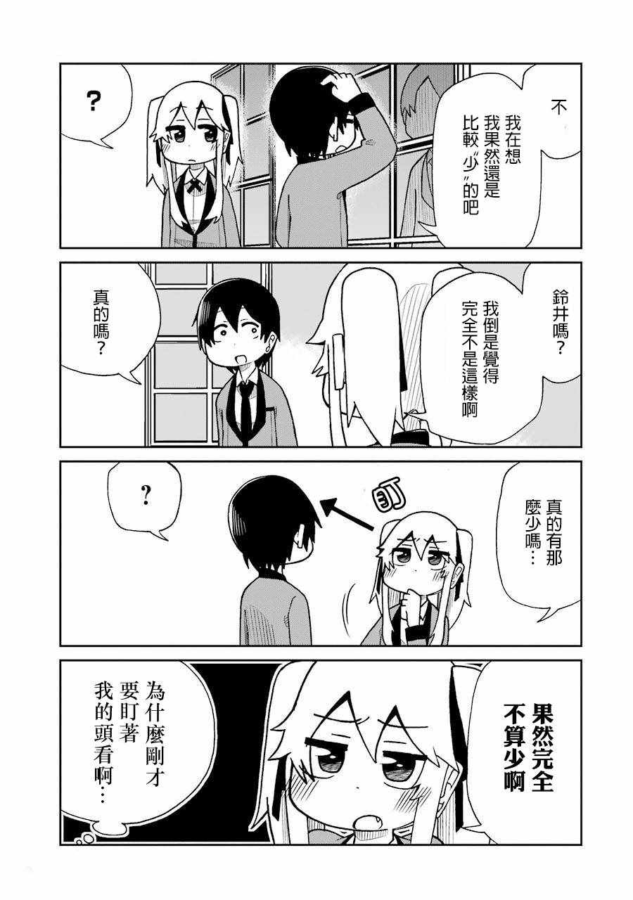 第44话2