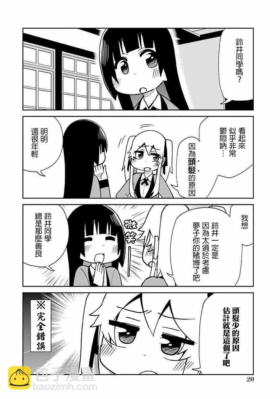 第44话3