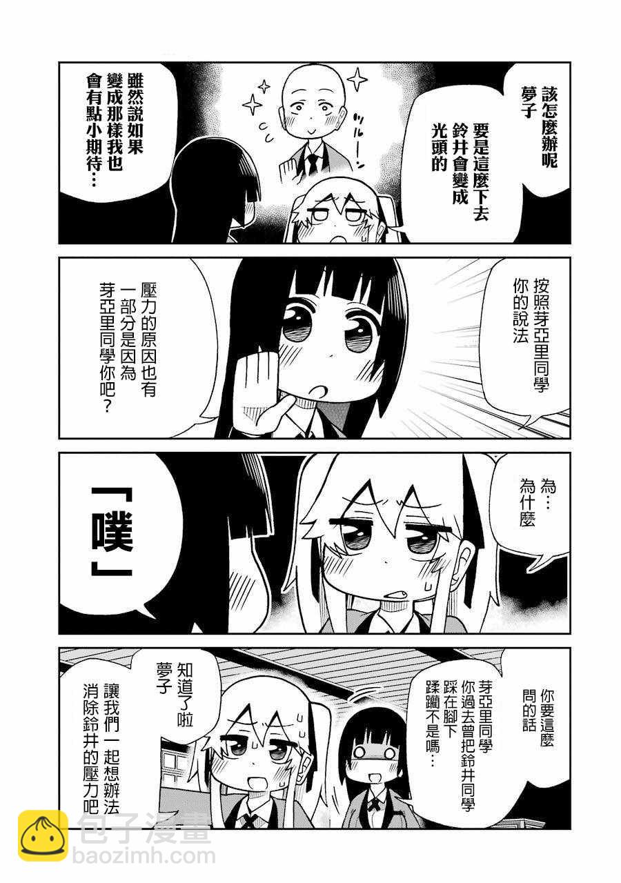 第44话4