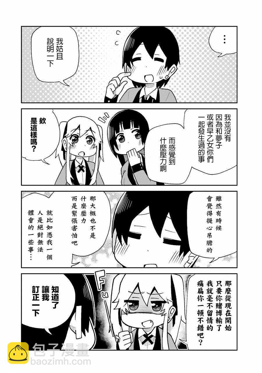 第44话9