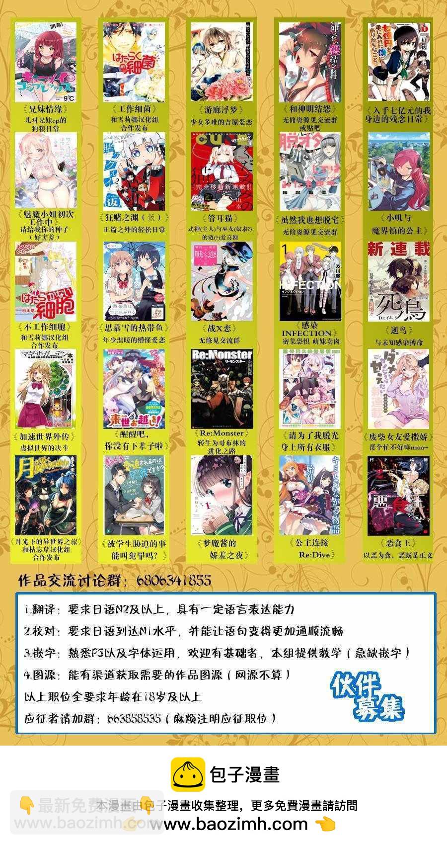 第49话7