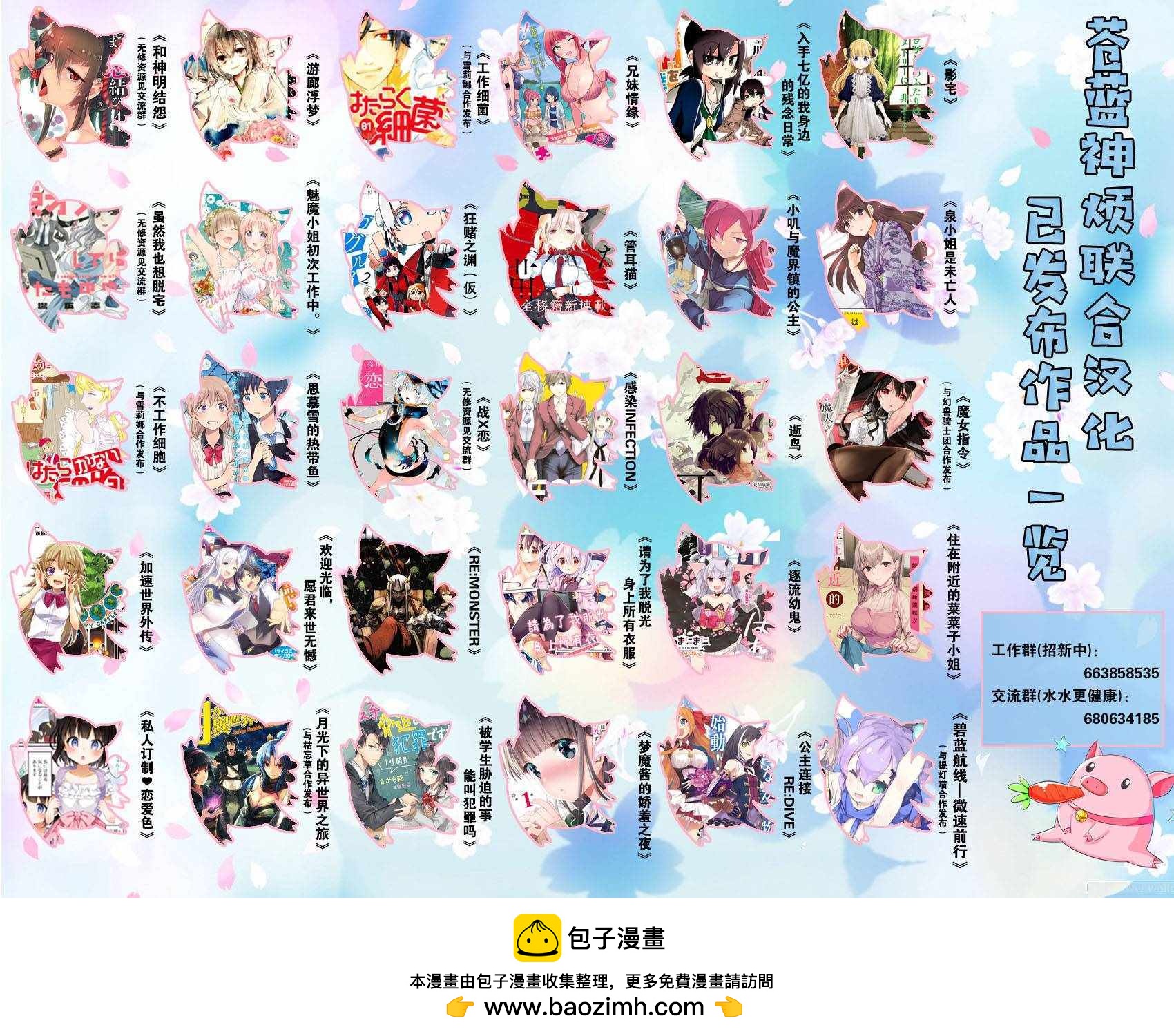 第59话5