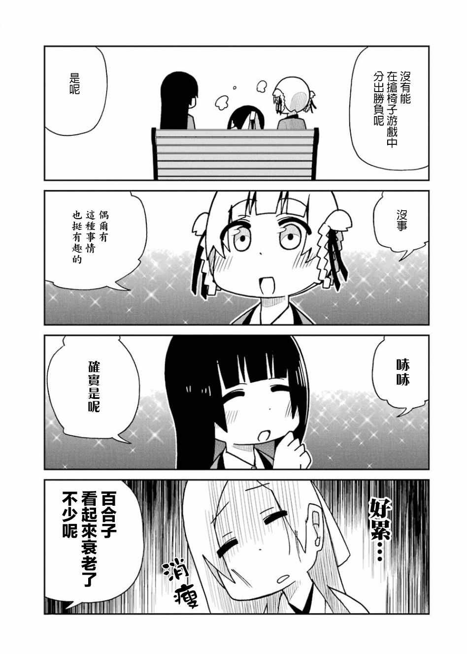第63话12