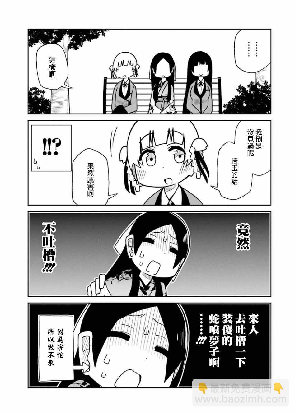 第63话6